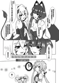 [d.a.p (mougi)] UnknownUltimateChallenge (CROSS x BEATS) [Digital] [Chinese] [这很恶堕汉化组]