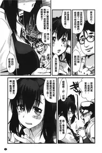 [Uchi-uchi Keyaki] Kanojo, Koi shite, Sex | 女孩、談戀愛、做愛做的事 [Chinese]