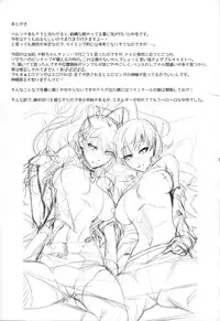 (C88) [DEX+ (Nakadera Akira)] Rise Chie (Persona 4)