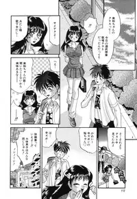 [Taniuchi Kazuki] Wana