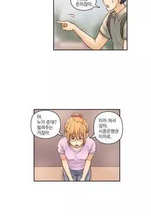 Wrath of the Tutoring Ch.1-36