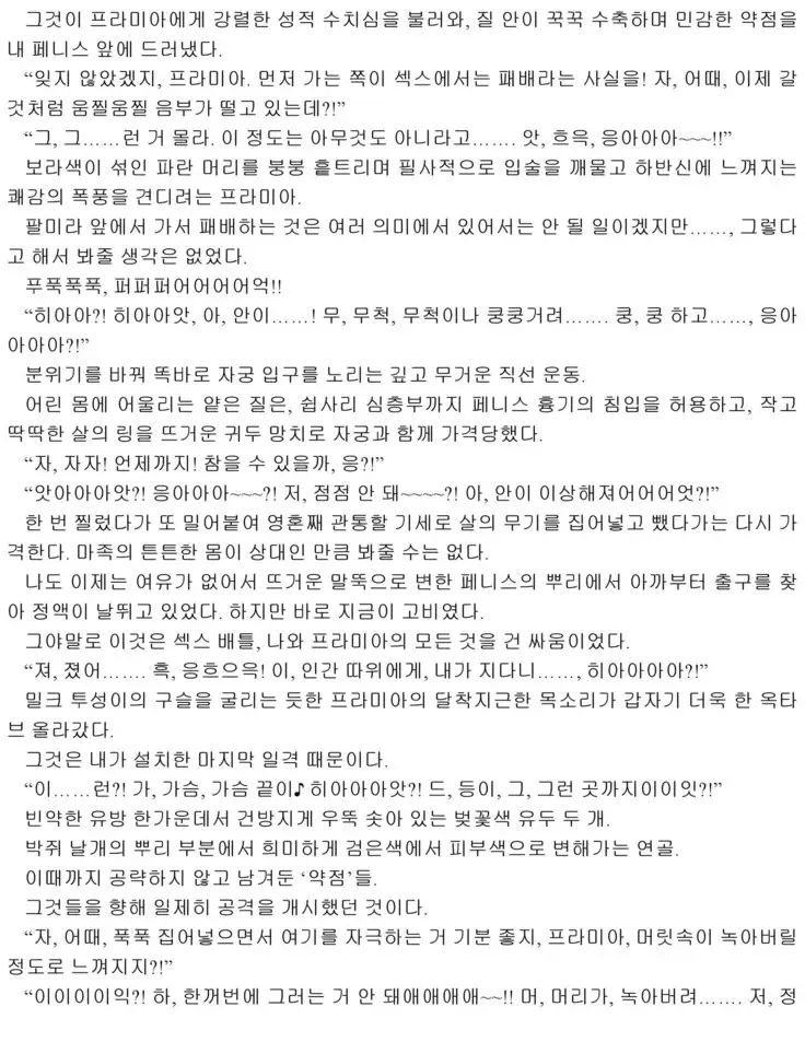 Himekishi ga Classmate! 2 | 공주 기사가 동급생! 2권]