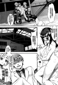 [Jairou] T.F.S - Training For Sex Ch. 1-3 [Chinese]