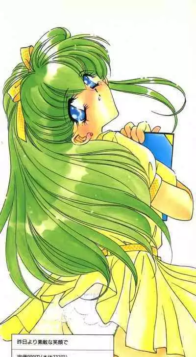 Kinou yori Suteki na Egao de - With a Beautiful Smile more than Yesterday