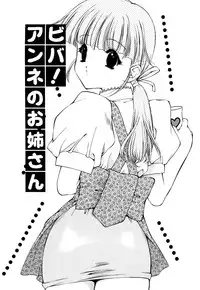 [Akamaru Jyunya] Cutie Pie