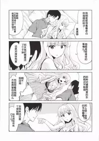 (C86) [Sweet Avenue (Kaduchi)] Sweet Life (THE IDOLM@STER) [Chinese] [脸肿汉化组]