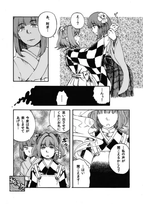 Touhou Real Saimin Goudou