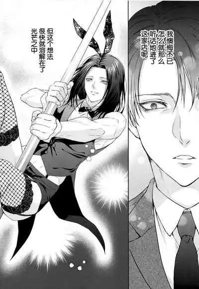 (Ore no Kibou, Ore no Tsubasa DR2021) [Progress (Natsuki)] BLACKxBLACKxBUNNY (Shingeki no Kyojin) [Chinese] [转尾巴猫汉化]