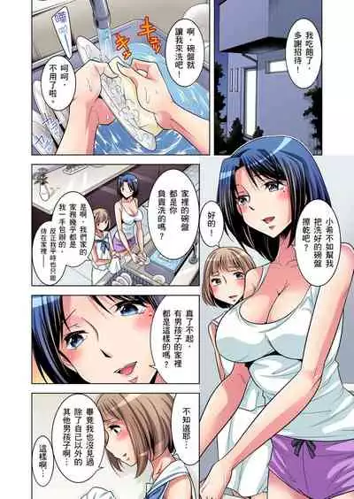 Zetsumetsu Kigu Danshi ~ Boku no Kokan ga Nerawareru Wake | 瀕臨絕種的男子～所有人都在覬覦我的小弟弟 Ch.1-19