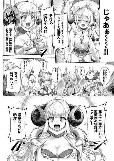 (C101) [Tamarun] Cidala La Land (Granblue Fantasy)