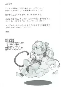 (C91) [Torano Ori (Toritora)] Intou Soramoyou (Granblue Fantasy)