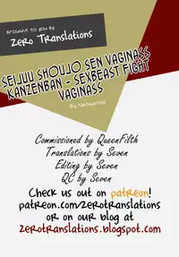 [Neo Gentle] Seijuu Shoujo Sen Vaginass Kanzenban - Sexbeast Fight Vaginass Ch. 1-3 [English] [Zero Translations] [Incomplete]