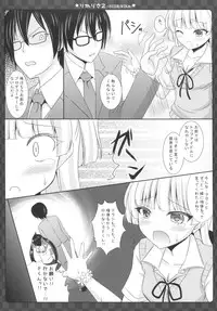 (C87) [Sweet Candle (Sakuraizumi Yuu)] RikaRisa2 -SIDE:RIKA- (THE IDOLM@STER Cinderella Girls)