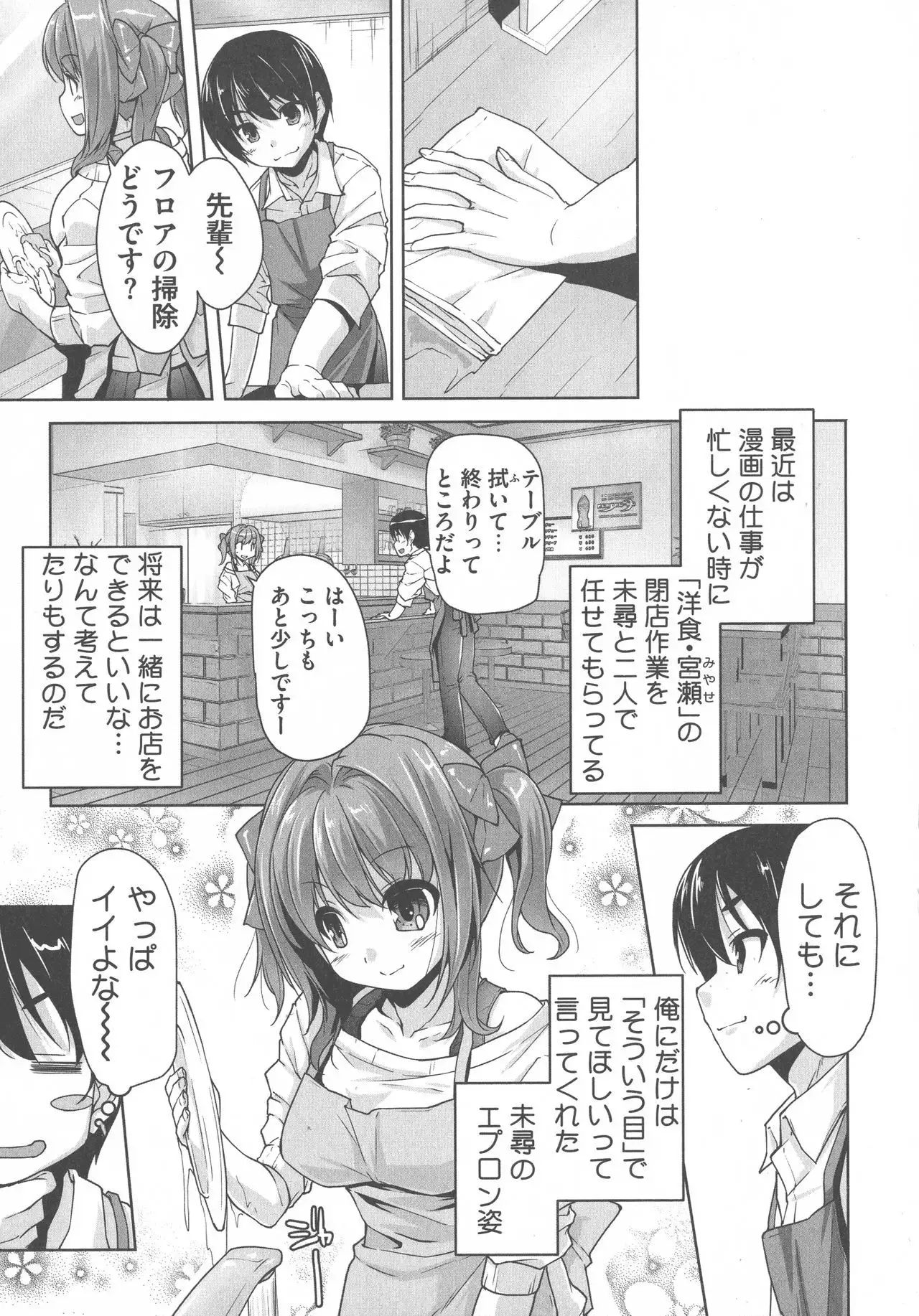 Wagamama High Spec Adult Edition