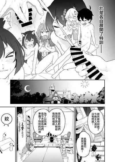 [Camrism (Kito Sakeru)] Kusozako Manko Kyaru-chan to Kusozako Chinpo Kishi-kun 丨 雜魚小♥穴凱露醬 肉♥棒騎士君 (Princess Connect! Re:Dive) [Chinese] [沒有漢化] [Ongoing] [Digital]