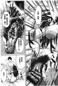 [Ueno Naoya] Hamekano Chijo to Retsujou Diary - Diary of Slut & Inferiority | 戳插女友 痴女與劣情的淫亂日記 [Chinese]