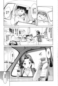 [E-musu Aki] Yawahada Otome | 柔嫩肌膚的乙女 [Chinese] [keylun掃圖中文版]