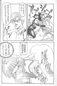 (C54) [NAS-ON-CH, St. Different (Various)] Druggers High!! VIII (Various)