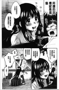 Sude Kiss Dekin Hodo Honki de Suki desu - I love you seriously. | 只是親吻根本不夠的真心的喜歡你喔