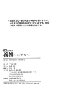 [Hirata Norio] Musume