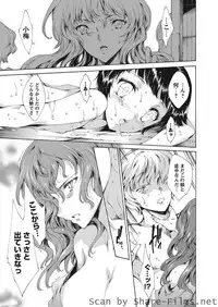 Karyou Sakuragumi Etsu [2010-10]