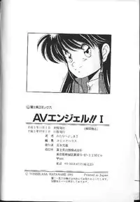 [Watanabe Yoshimasa] AV Angel I