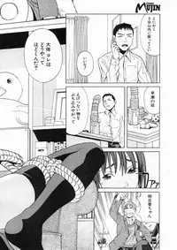 COMIC MUJIN 2005-02