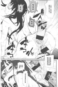 [Kishinosato Satoshi] Hame Sakari | 交合發情期 [Chinese]