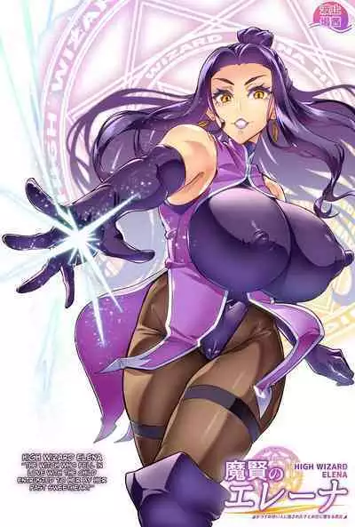 [Hatoba Akane] Maken no Elena ~Katte no Omoibito ni Takusareta Ko to no Koi ni Ochiru Majo~ Ch. 1, 3-7 | High Wizard Elena ~The Witch Who Fell in Love with the Child Entrusted to her by her Past Sweetheart~ Chapter 1, 3-7 [English][CulturedCommissions]