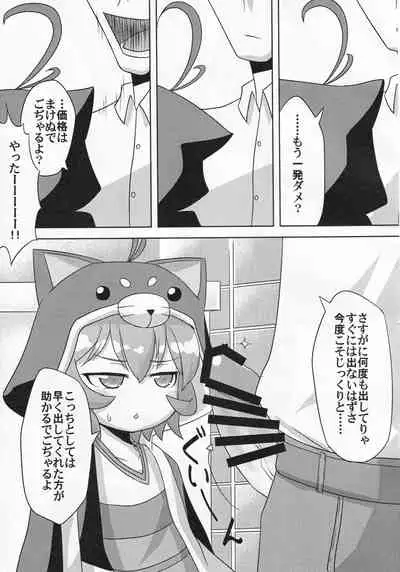 Roginkasegi de gojaru