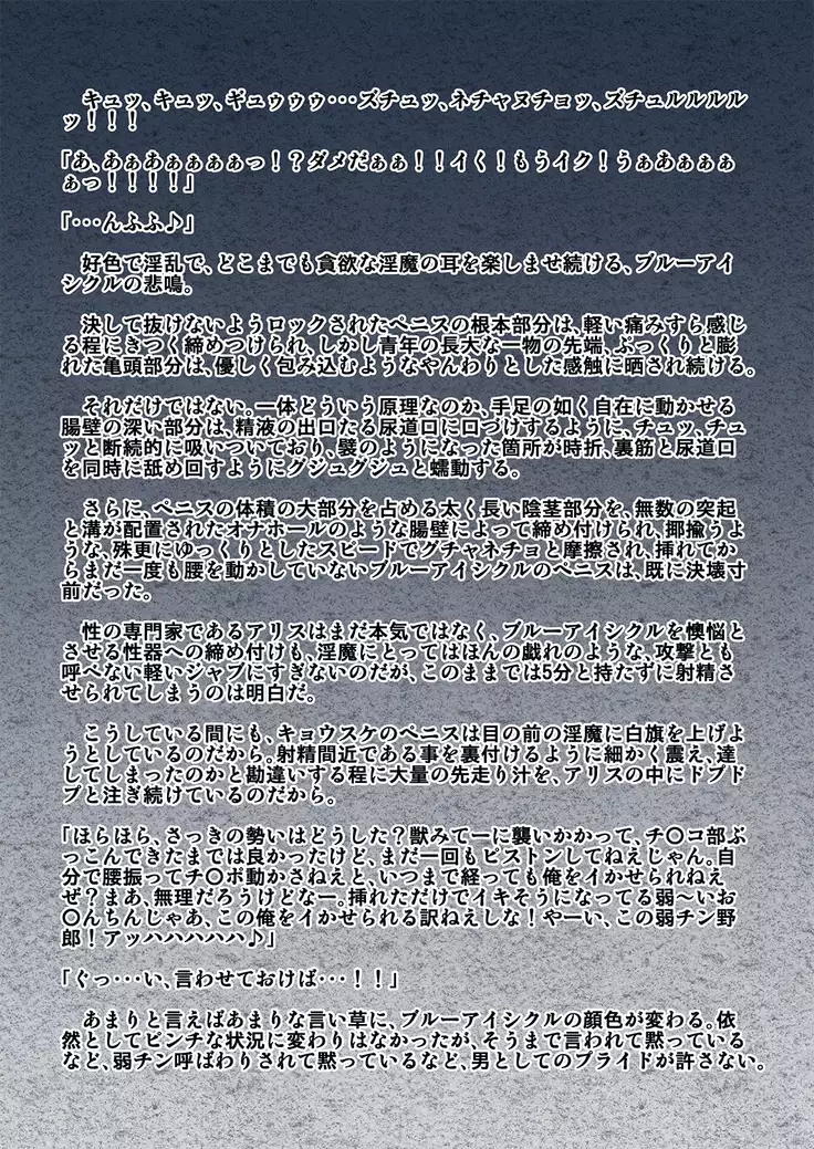 kohri no senshi buruaishikuru chijoku no sennou jikken kouhen