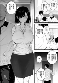 (C94) [Basutei Shower (Katsurai Yoshiaki)] Natsu, Tsuma no Sentaku [Chinese] [空気系☆漢化]