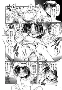 [SHIZUKA] Koko ni Iru Kara