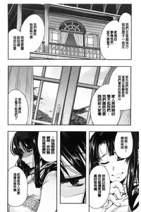 [Uchi-Uchi Keyaki] Nympho Garden | 女淫魔的秘密花園 [Chinese]