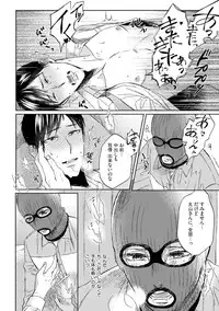 [Hareya Umako] Pretty Bitch Koi wo Shiru