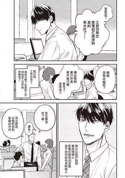 Owatta Koi ga Otte Kita | 死去的恋情追上我 1-2