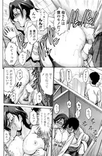 [nishikawa kou] スキンシップ過剰 (ch.1~2)