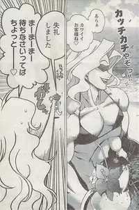 Gekkan Doki!! 2008-09 Vol. 143
