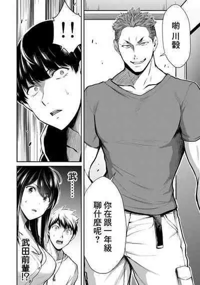 [MONMA Tsukasa] Giruti Sakuru vol 01-02 (Ch01-19) Chinese Version《罪恶社团》第01-02卷01-19话，AI机翻汉化