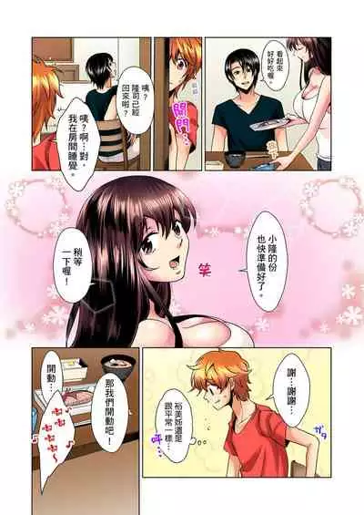 [Mima] Kon Nani Bikubiku Shiteru no ni… Shi nai no? - Ofuro de! Heya de! Living demo!? Aniki no Yome ni Iji rarete…- | 明明你的弟弟挺成這樣….還不上嗎？～在浴室！在房間！在客廳也是!?被老哥的妻子不斷地玩弄… Ch.1-16 [Chinese]