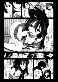 COMIC Maihime Musou Act. 07 2013-09