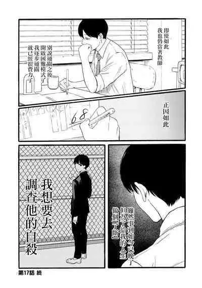 [Hasebe Souutsu] Yuri no En nimo Mushi wa iru VOL.1-2 | 百合花園也有蟲 第1-2卷 [Chinese] [沒有漢化]