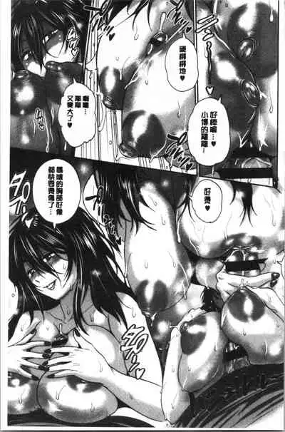 [DISTANCE] Hinata Hinata plus | 淫蕩妹♡日向妹 plus [Chinese]