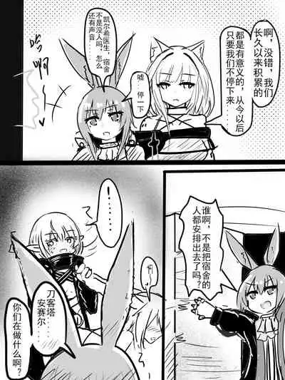 Special services of Ansel 1+2+pixiv插图