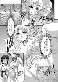 [Tikuma Jukou, Sukesaburou] Kurobara no Kishi ～Seitei Rosa～ [Digital]