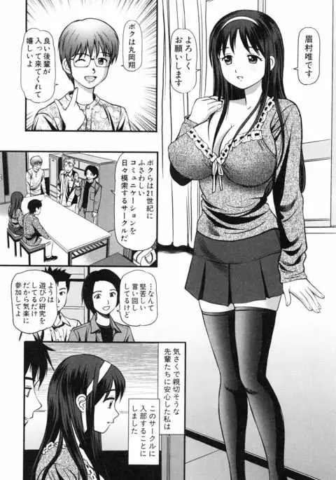 Tettei Kichiku Ryoujoku