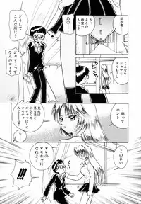 [Sano Takashi] Candy = Heroine