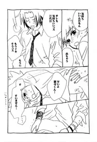 [CACAO (Atene)] TSUNA MANIA (Katekyoo Hitman REBORN!)