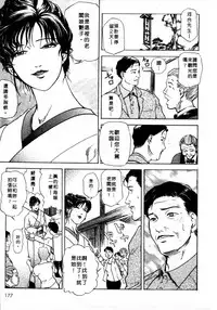 [Misaki Yukihiro, Kashiwabara Rei] Tsuyako no Yu 1 | 艷子的温泉 1 [Chinese]