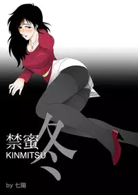 [Shichiyou] Kinmitsu ~ FUYU